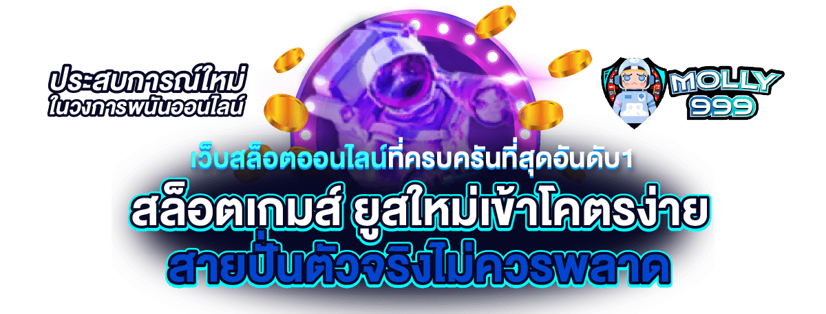 LUCKY SLOT 777